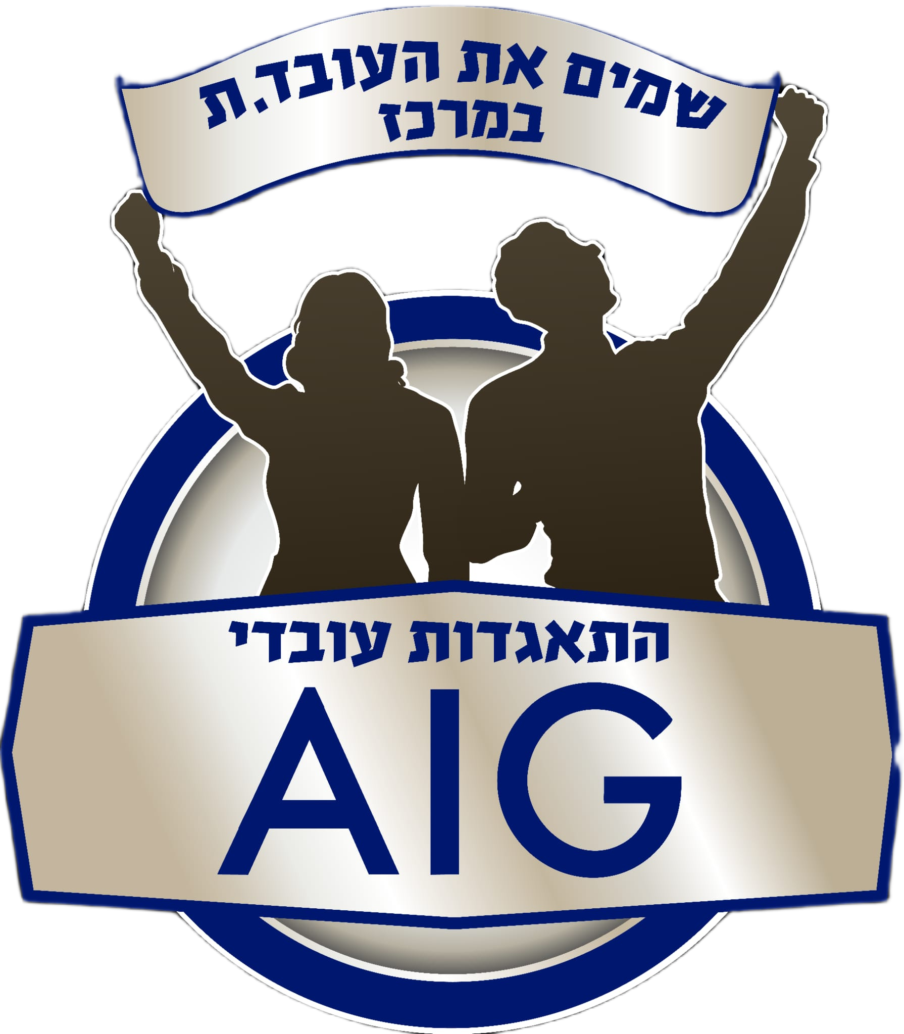 ועד עובדי AIG - LOGO